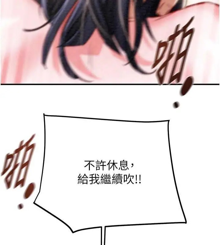 漫画《掠夺行动》第15话第107张图