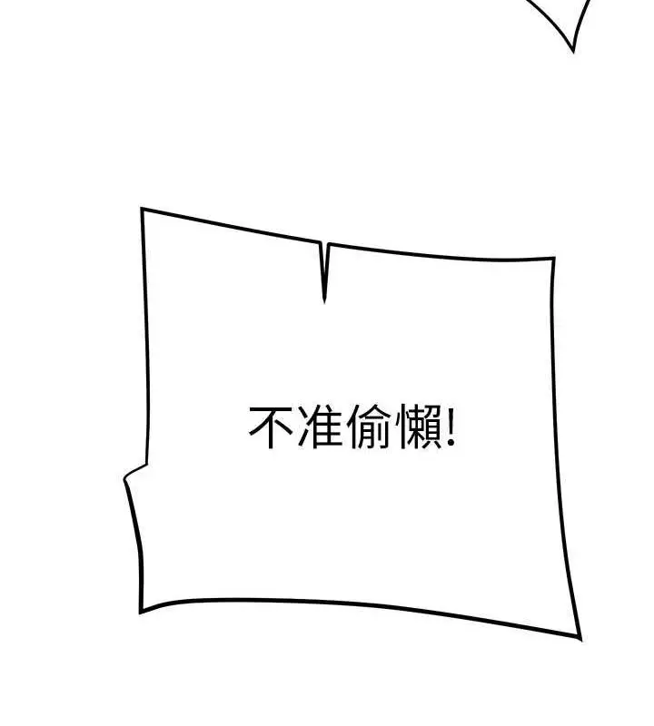 漫画《掠夺行动》第15话第111张图