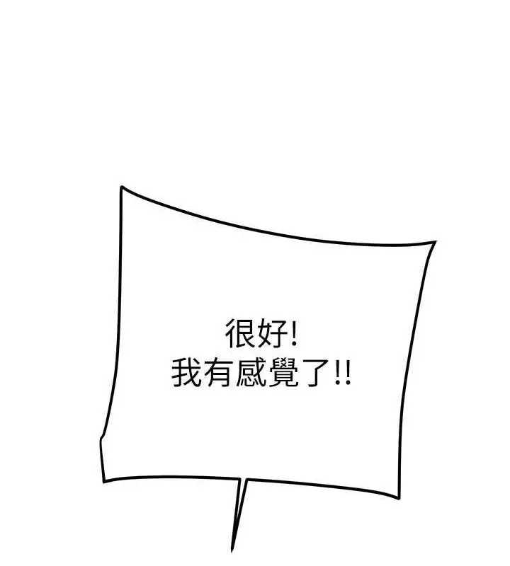 漫画《掠夺行动》第15话第117张图