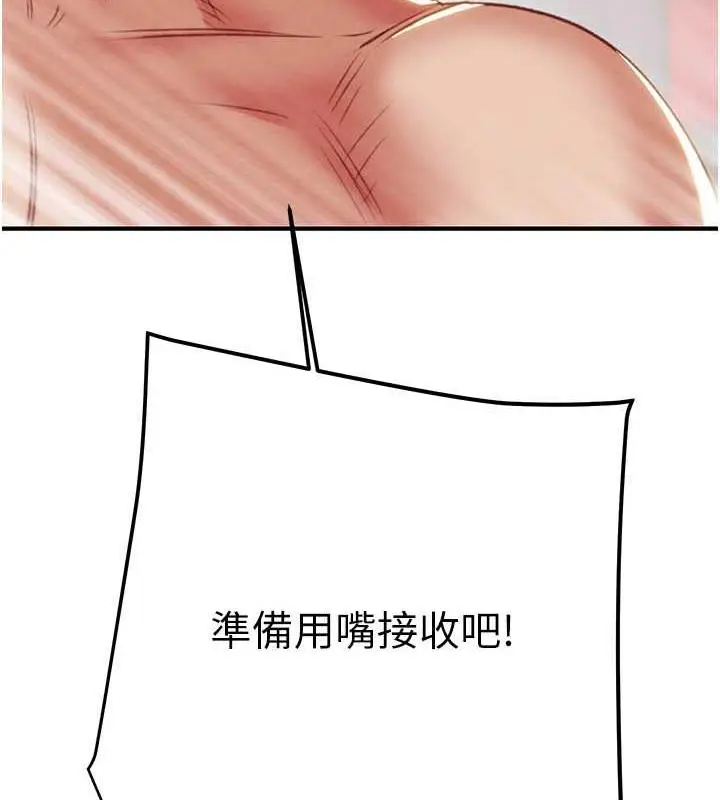 漫画《掠夺行动》第15话第119张图