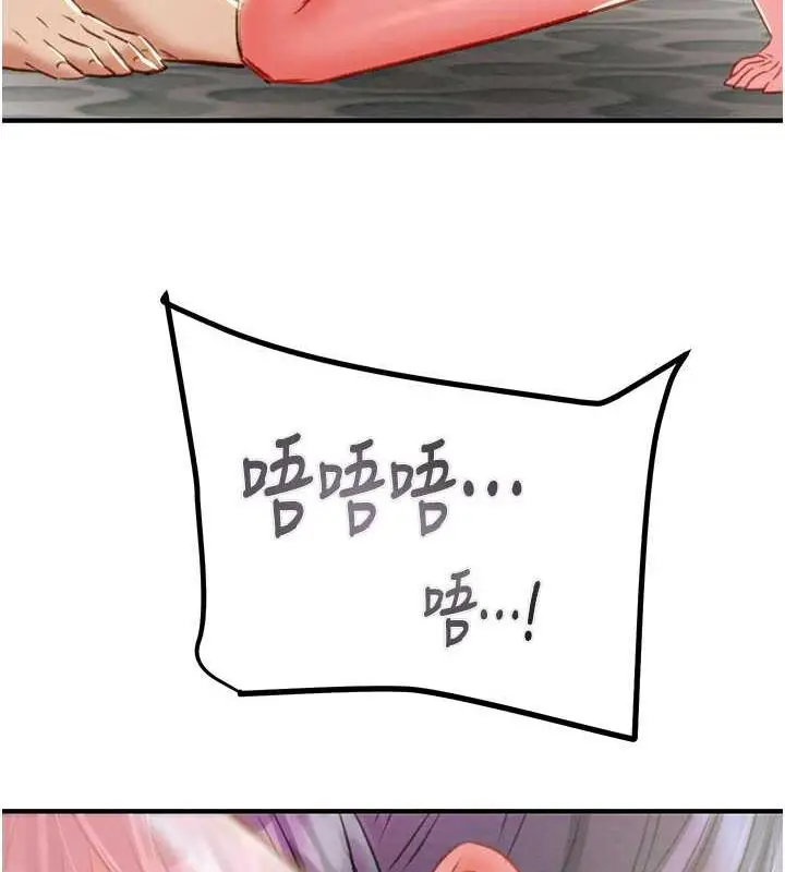 漫画《掠夺行动》第15话第12张图
