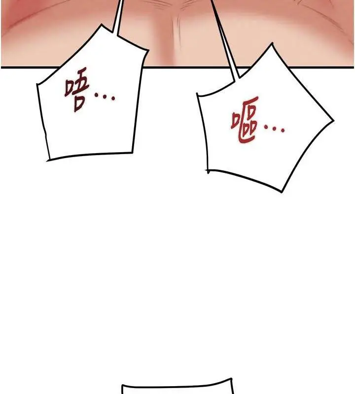 漫画《掠夺行动》第15话第130张图