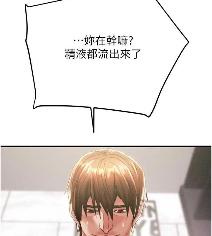 漫画《掠夺行动》第15话第137张图