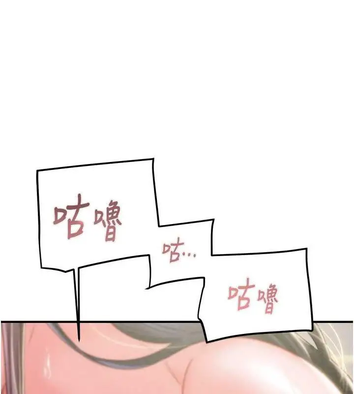 漫画《掠夺行动》第15话第144张图