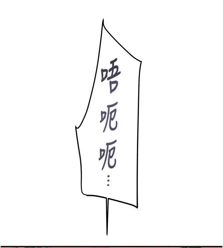 漫画《掠夺行动》第15话第149张图
