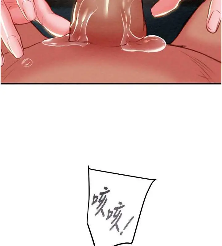 漫画《掠夺行动》第15话第151张图