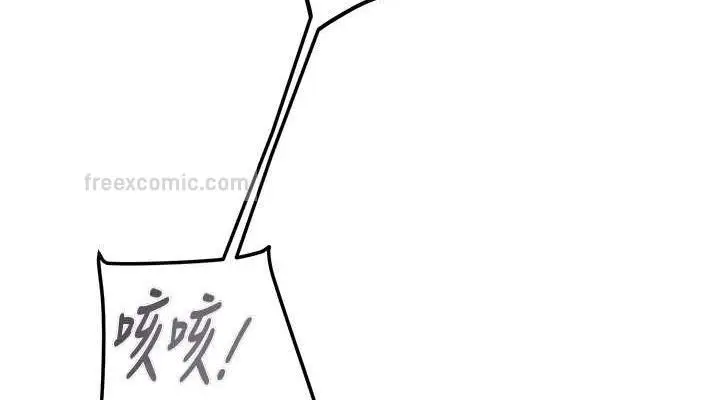 漫画《掠夺行动》第15话第152张图