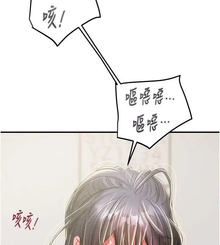 漫画《掠夺行动》第15话第153张图