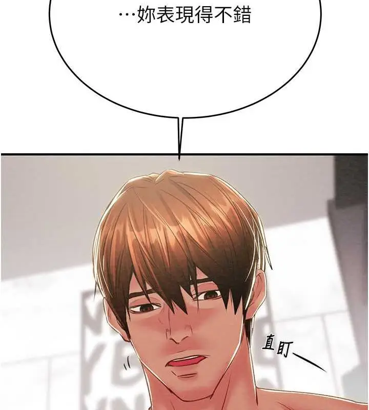 漫画《掠夺行动》第15话第156张图