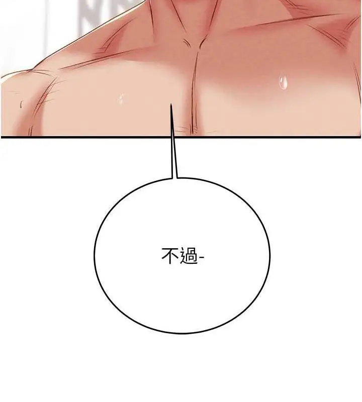 漫画《掠夺行动》第15话第157张图