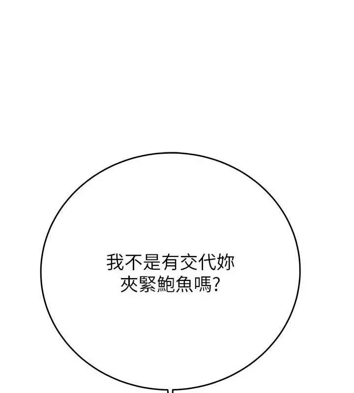 漫画《掠夺行动》第15话第158张图