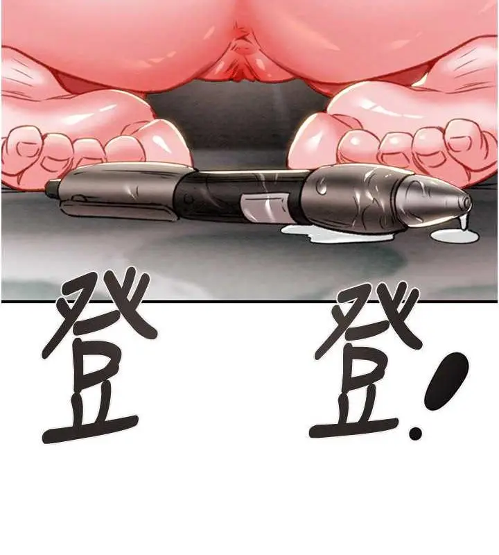漫画《掠夺行动》第15话第162张图