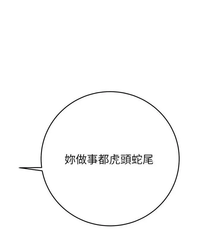 漫画《掠夺行动》第15话第163张图