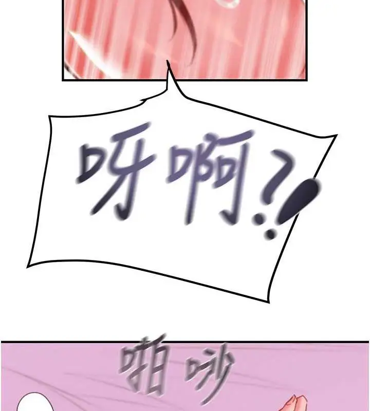漫画《掠夺行动》第15话第168张图