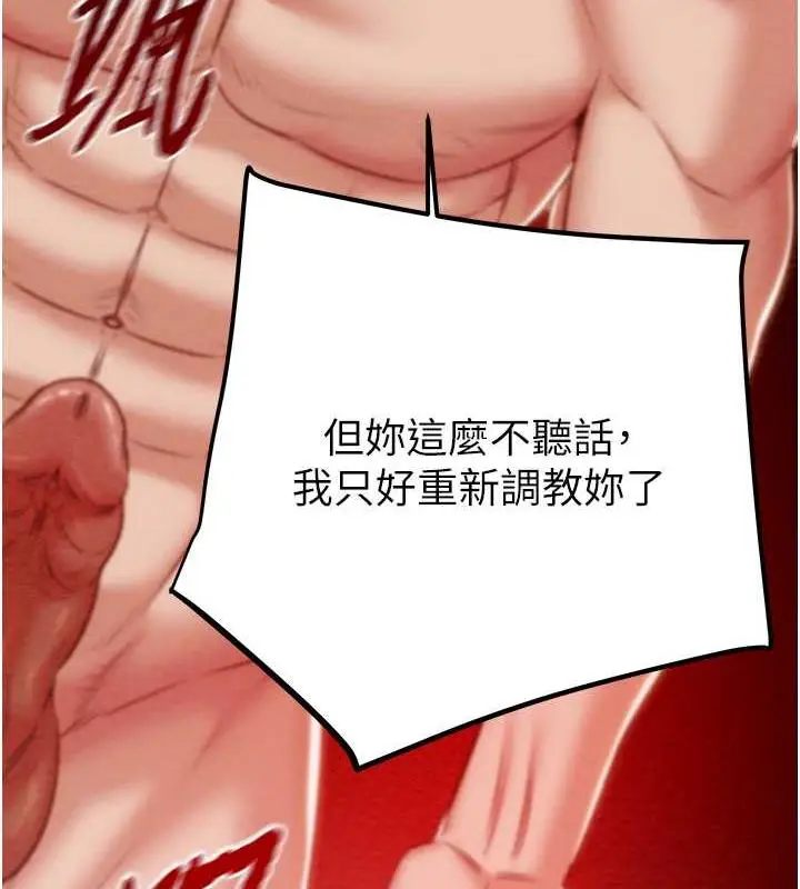 漫画《掠夺行动》第15话第174张图