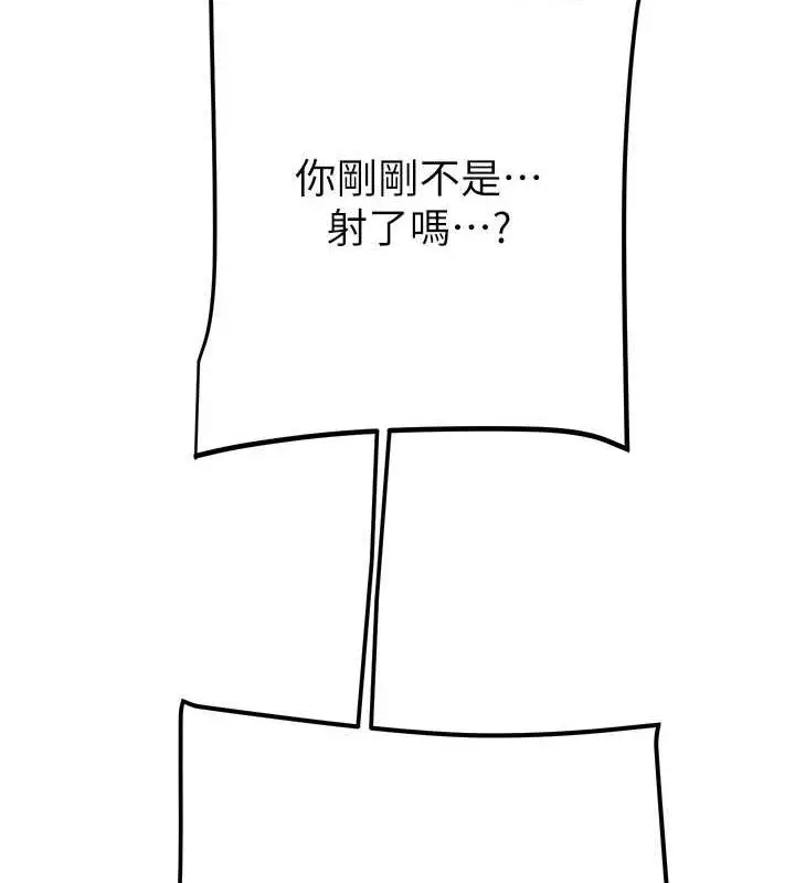 漫画《掠夺行动》第15话第181张图
