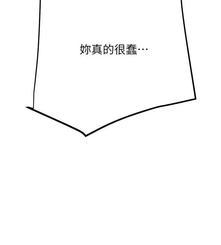 漫画《掠夺行动》第15话第184张图