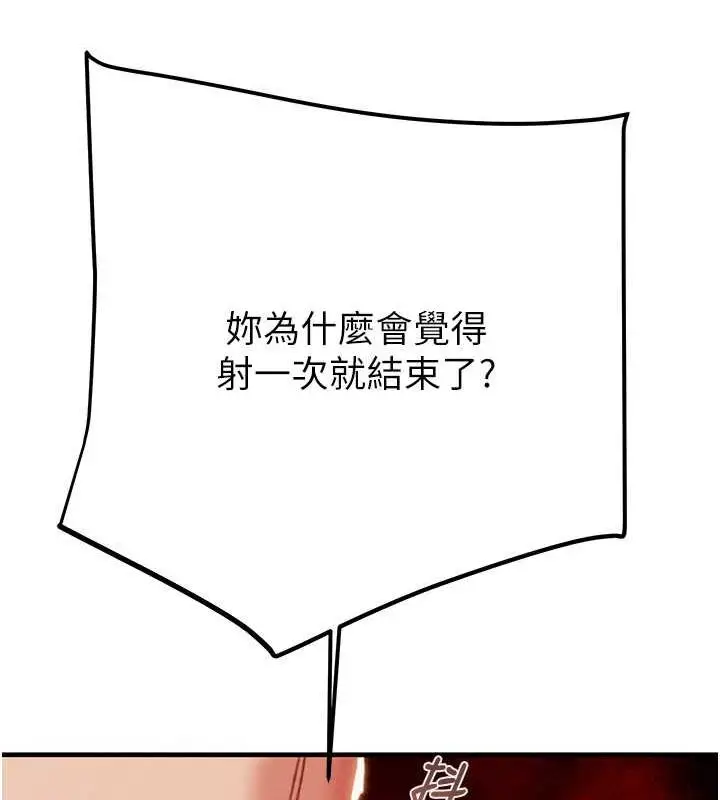 漫画《掠夺行动》第15话第185张图