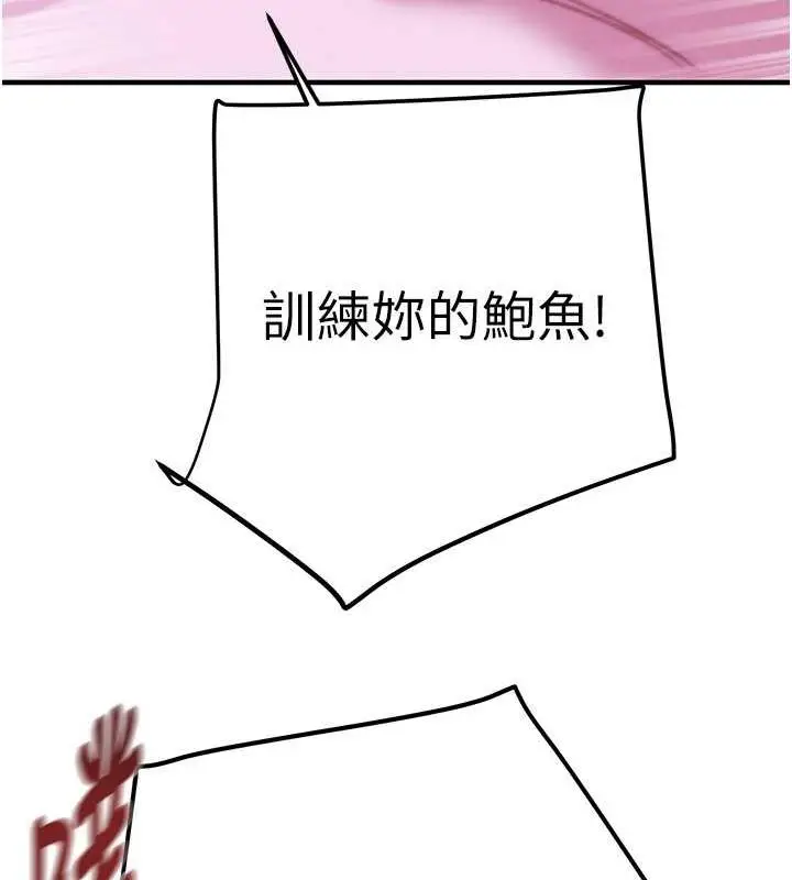 漫画《掠夺行动》第15话第198张图