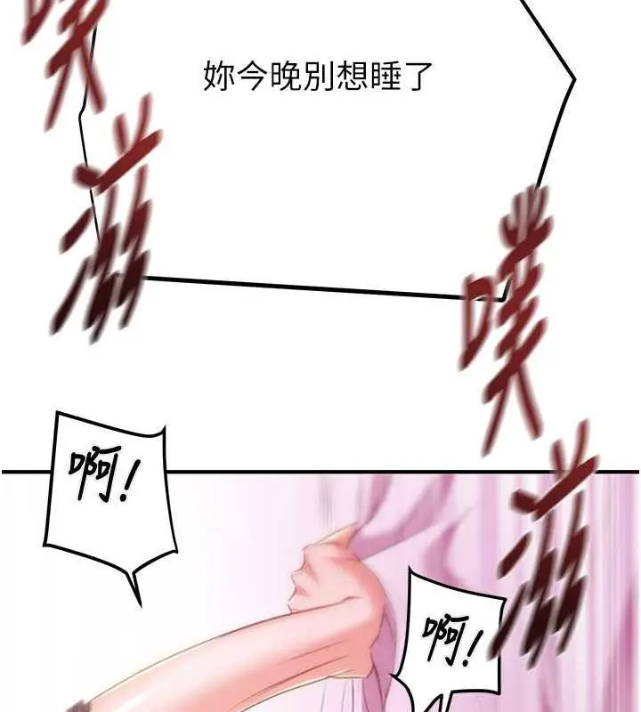 漫画《掠夺行动》第15话第199张图