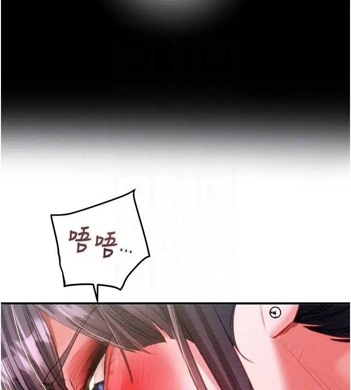 漫画《掠夺行动》第15话第20张图