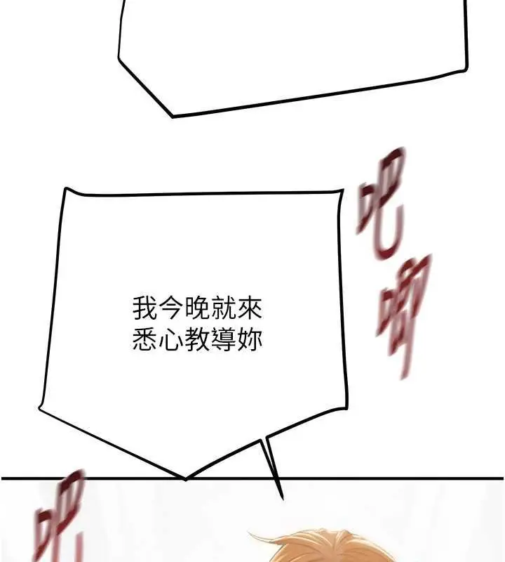 漫画《掠夺行动》第15话第203张图