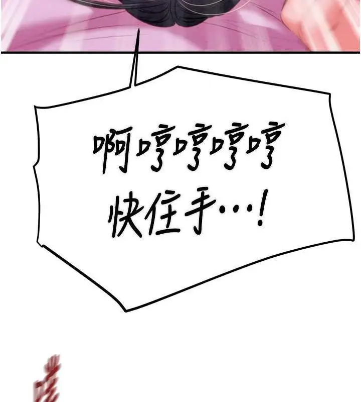漫画《掠夺行动》第15话第206张图