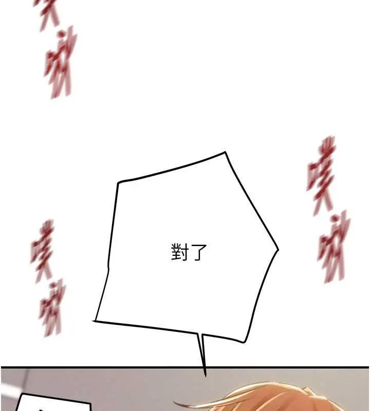 漫画《掠夺行动》第15话第207张图