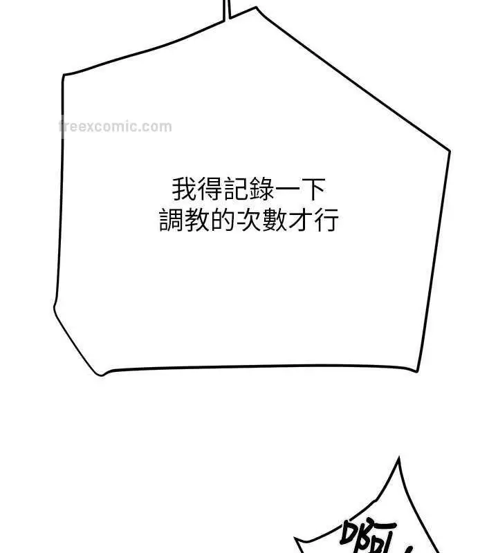 漫画《掠夺行动》第15话第209张图