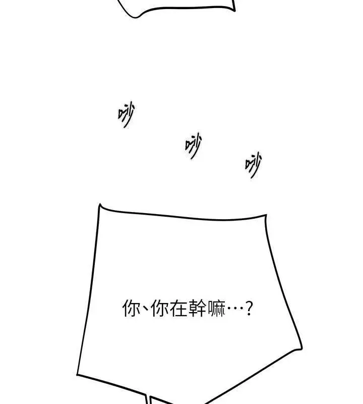 漫画《掠夺行动》第15话第212张图