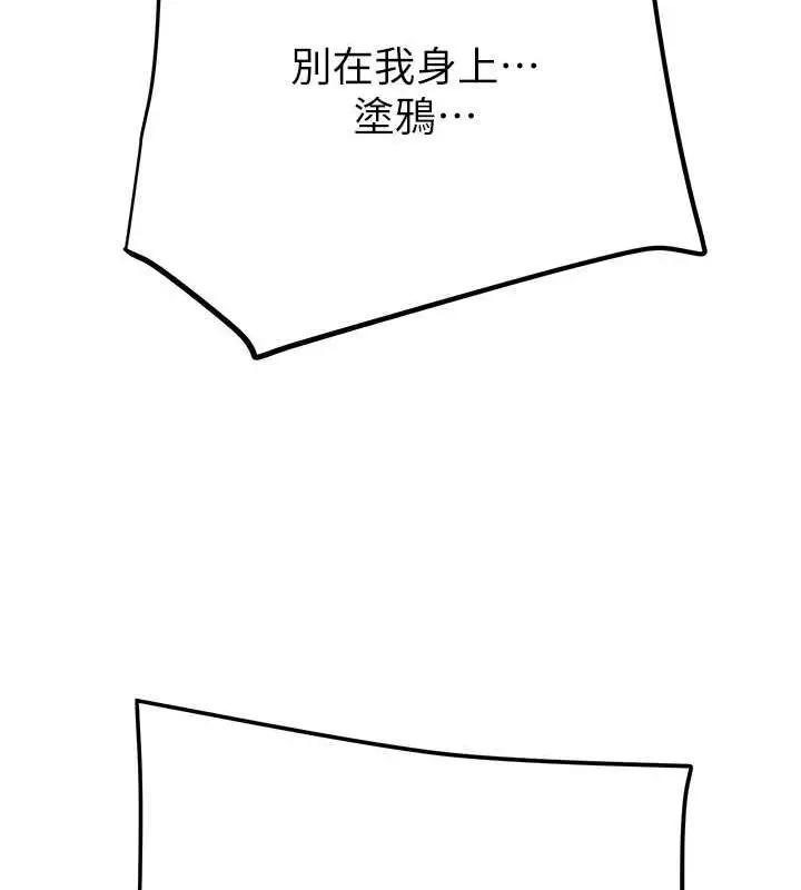 漫画《掠夺行动》第15话第215张图