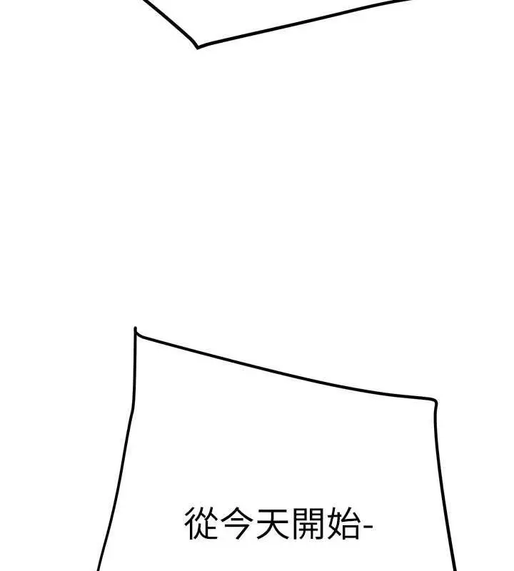 漫画《掠夺行动》第15话第219张图