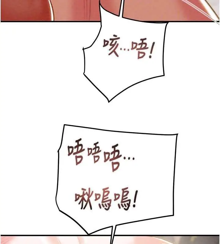 漫画《掠夺行动》第15话第22张图