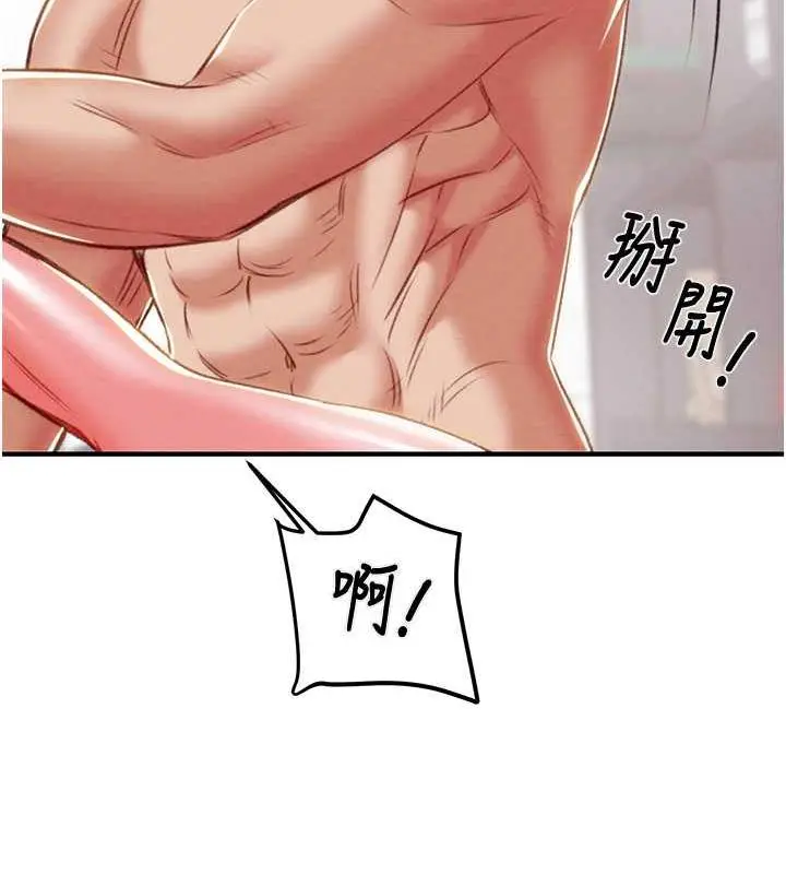 漫画《掠夺行动》第15话第221张图