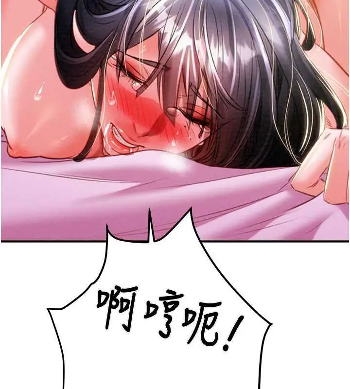 漫画《掠夺行动》第15话第224张图
