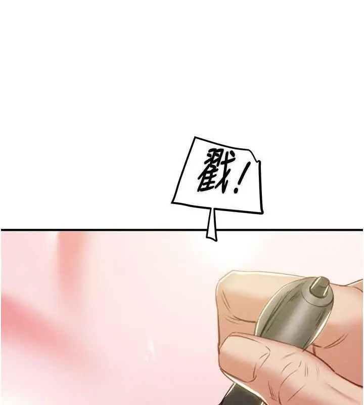 漫画《掠夺行动》第15话第226张图