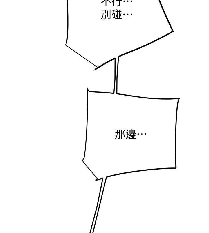 漫画《掠夺行动》第15话第230张图