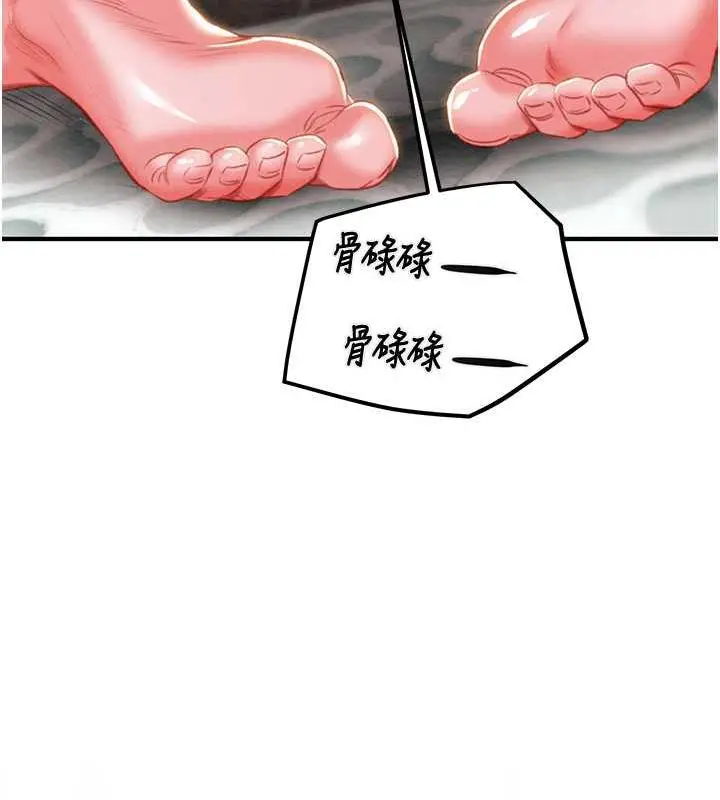 漫画《掠夺行动》第15话第24张图