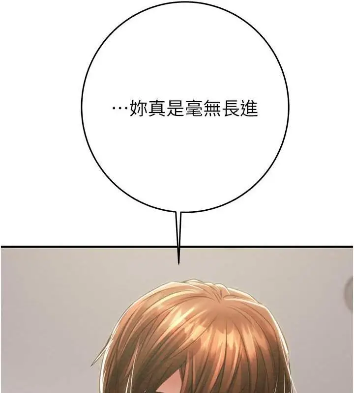 漫画《掠夺行动》第15话第31张图