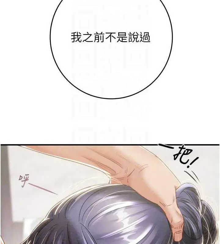 漫画《掠夺行动》第15话第33张图