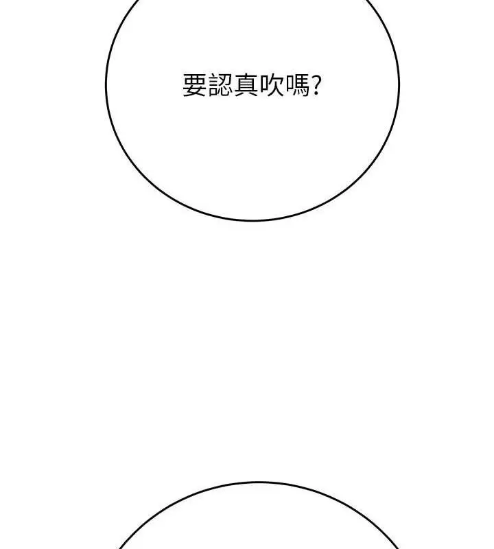 漫画《掠夺行动》第15话第35张图