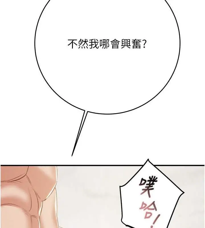 漫画《掠夺行动》第15话第36张图