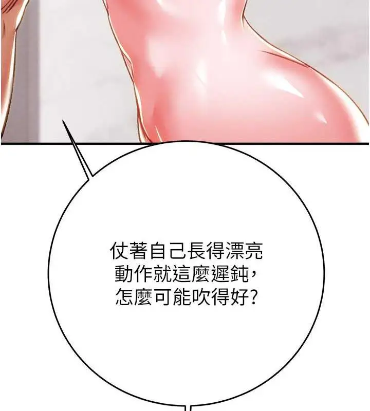 漫画《掠夺行动》第15话第39张图