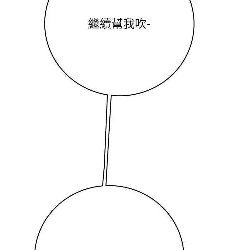 漫画《掠夺行动》第15话第4张图