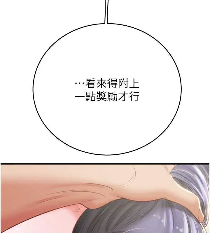 漫画《掠夺行动》第15话第40张图