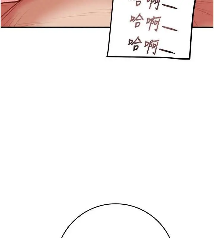 漫画《掠夺行动》第15话第42张图