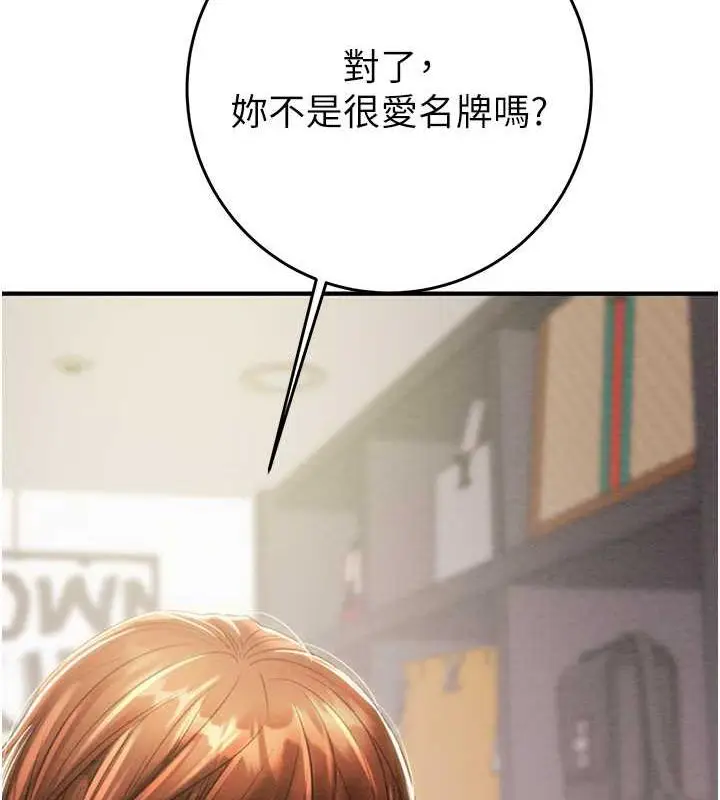 漫画《掠夺行动》第15话第43张图