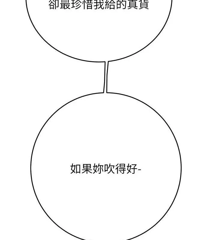漫画《掠夺行动》第15话第45张图