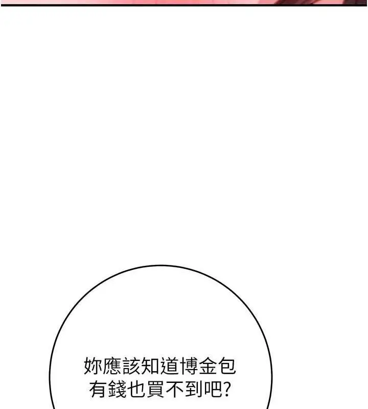 漫画《掠夺行动》第15话第50张图