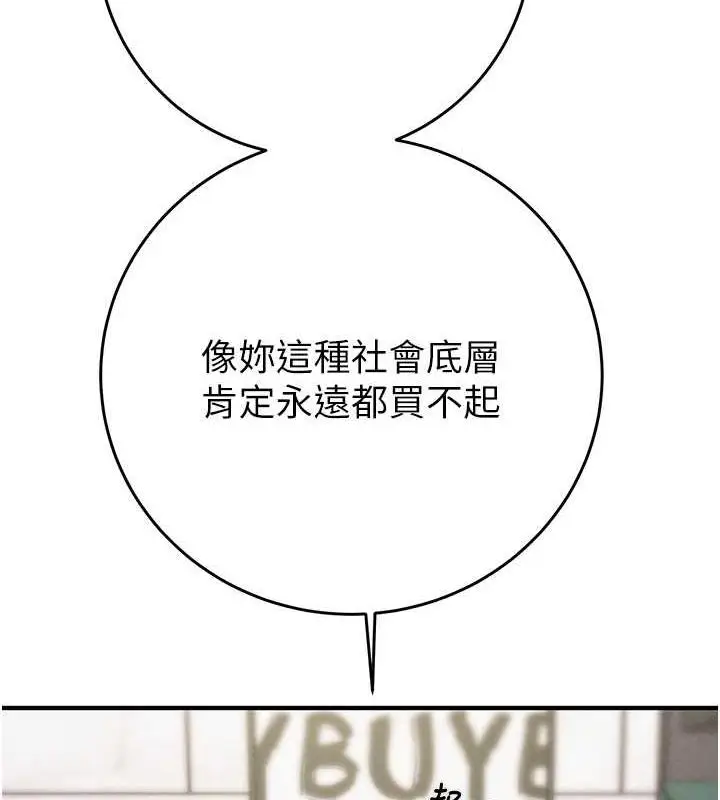 漫画《掠夺行动》第15话第51张图